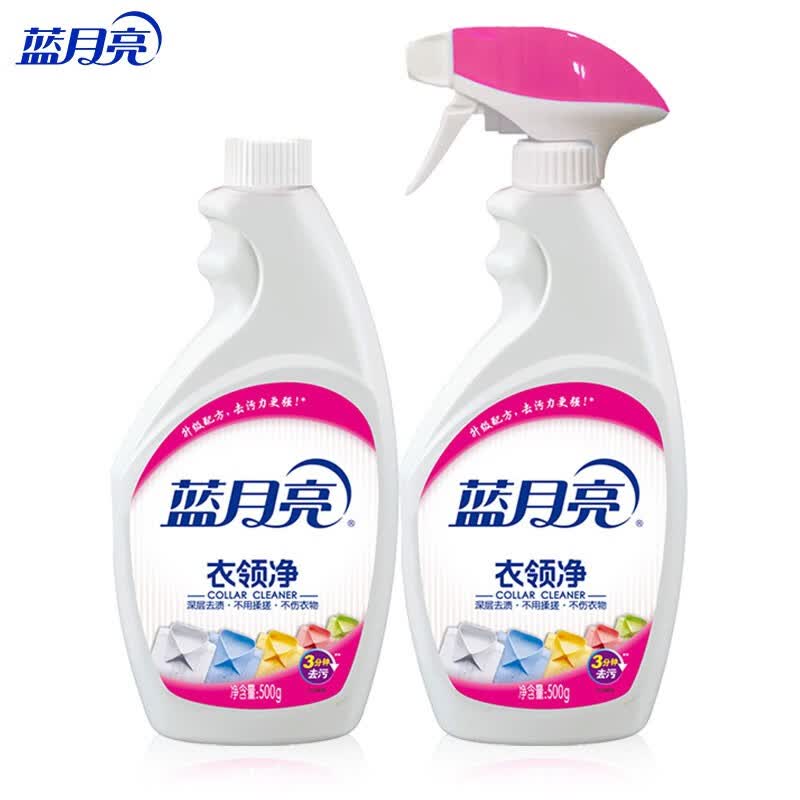 蓝月亮衣领净套装  喷雾型 深层去渍 衣领袖口助洗 【衣领助洗】500g瓶+500g瓶补