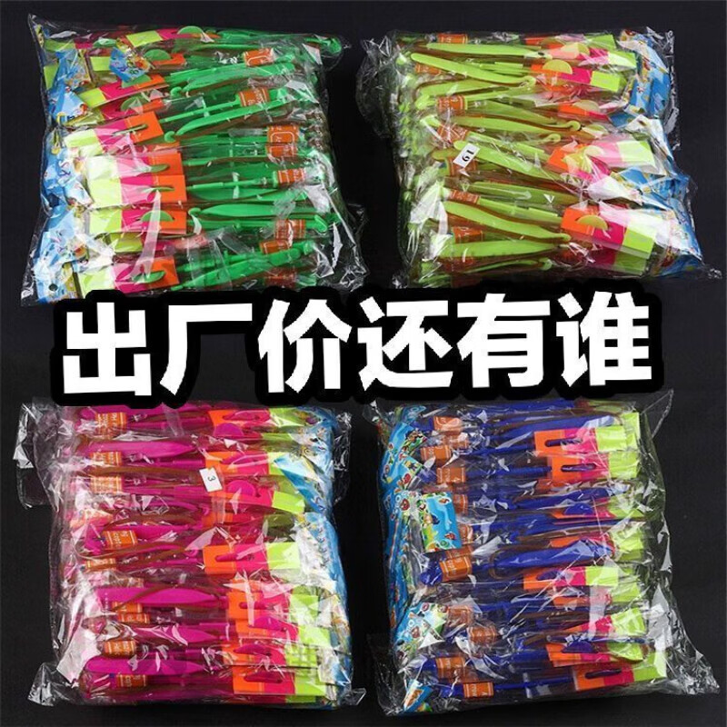 森凱哆發(fā)光彈弓飛箭大號(hào)雙閃燈飛劍夜市地?cái)偼婢咝⊥婢呒?大號(hào)飛箭雙閃 10套