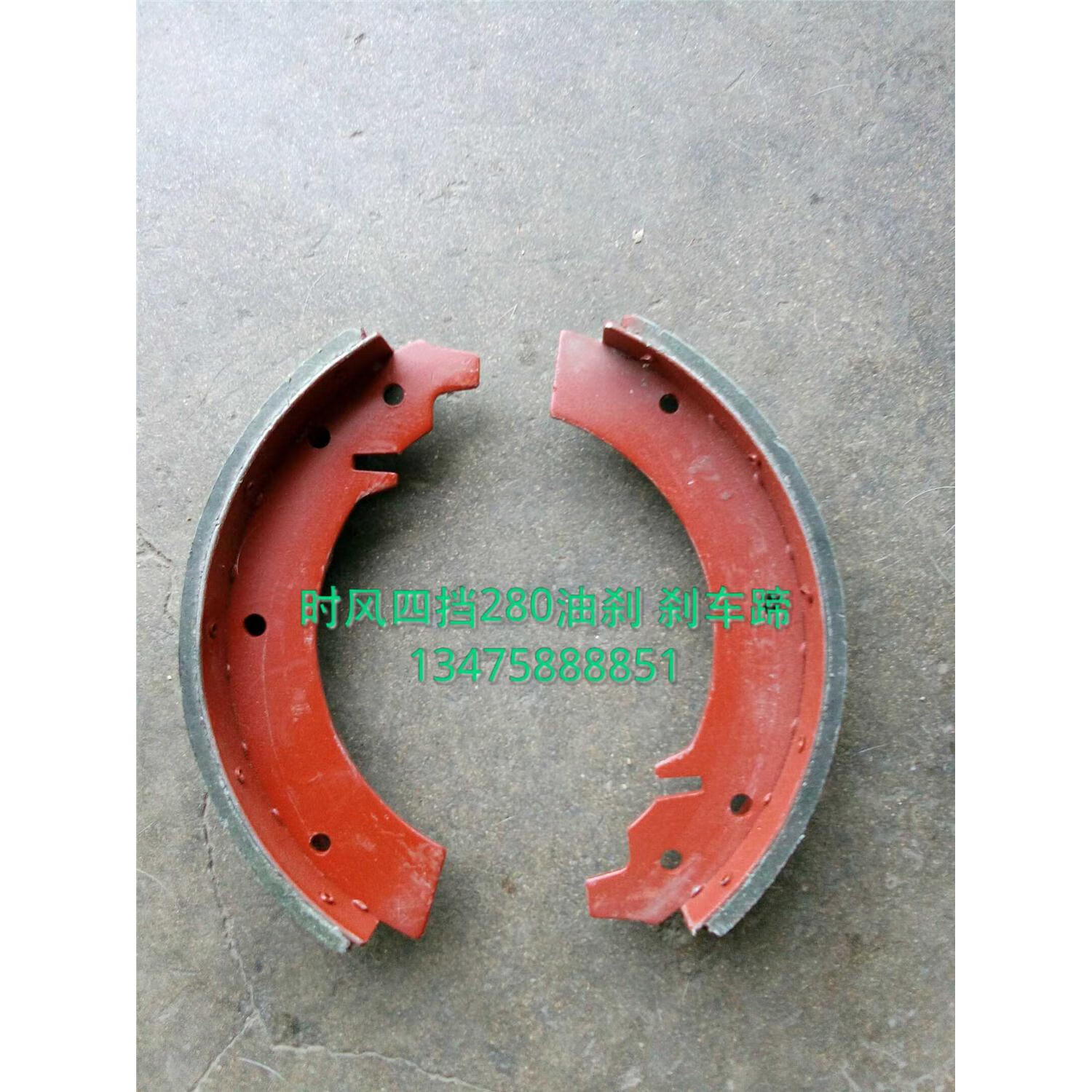 gisaev时风三轮车四档280油刹制动蹄  时风各种型号制动蹄