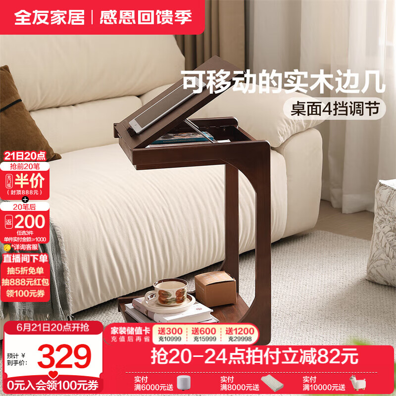 全友家居复古风全实木沙发边几可移动卧室床边桌阳台小茶桌边柜桌子KS 橡胶木|边几