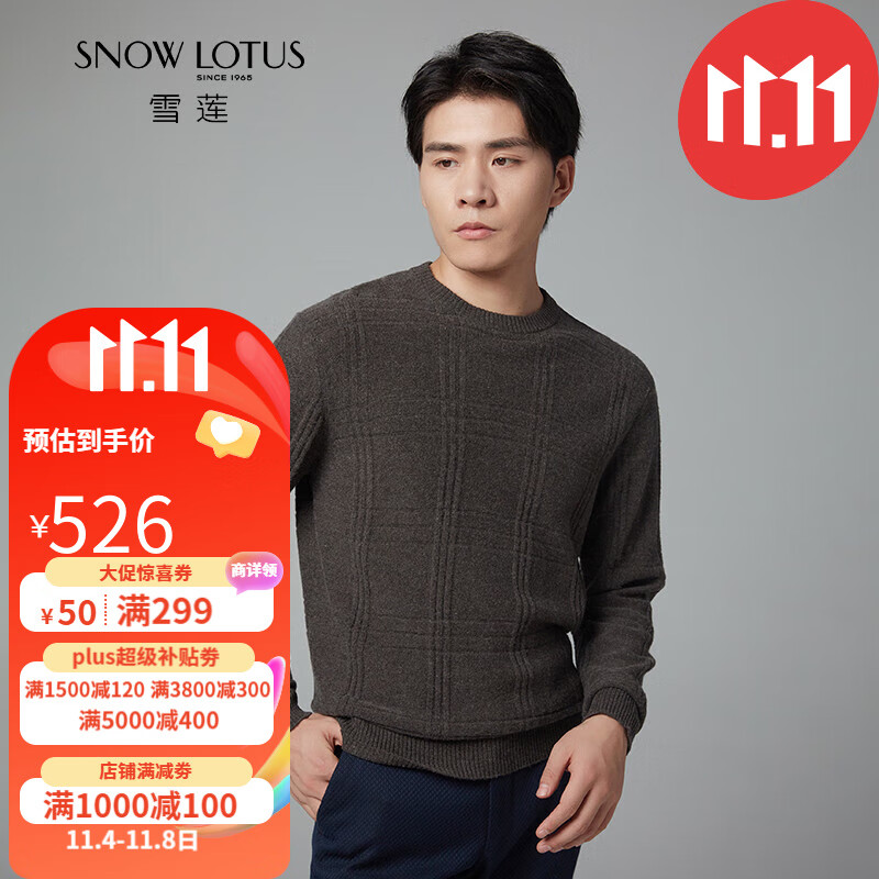 雪莲新款圆领男士羊绒衫针织衫羊毛衫男 R616 115使用感如何?