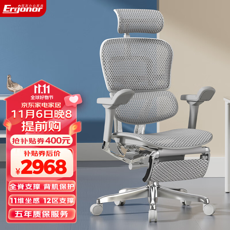 保友办公家具(Ergonor)金豪e 2代高端人体工学椅电脑椅办公椅电竞椅 银白Q4.0网+躺舒宝怎么样,好用不?
