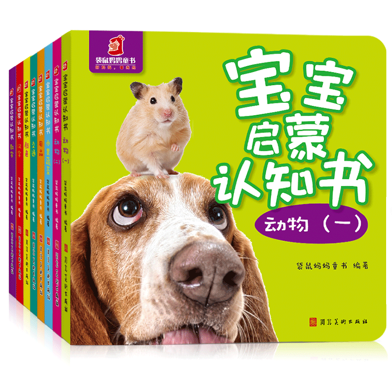 袋鼠妈妈宝宝启蒙认知书价格走势及推荐评测|京东幼儿启蒙历史价格查询