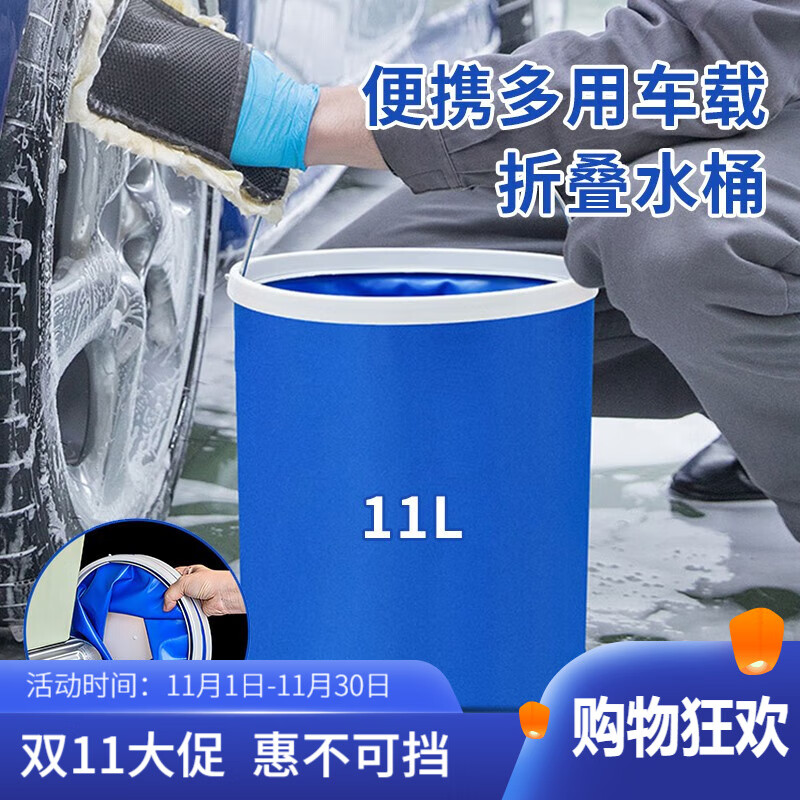 车必备 洗车便携式多功能折叠水桶户外钓鱼旅行车载折叠水桶泡沫水桶 折叠水桶11升高性价比高么？