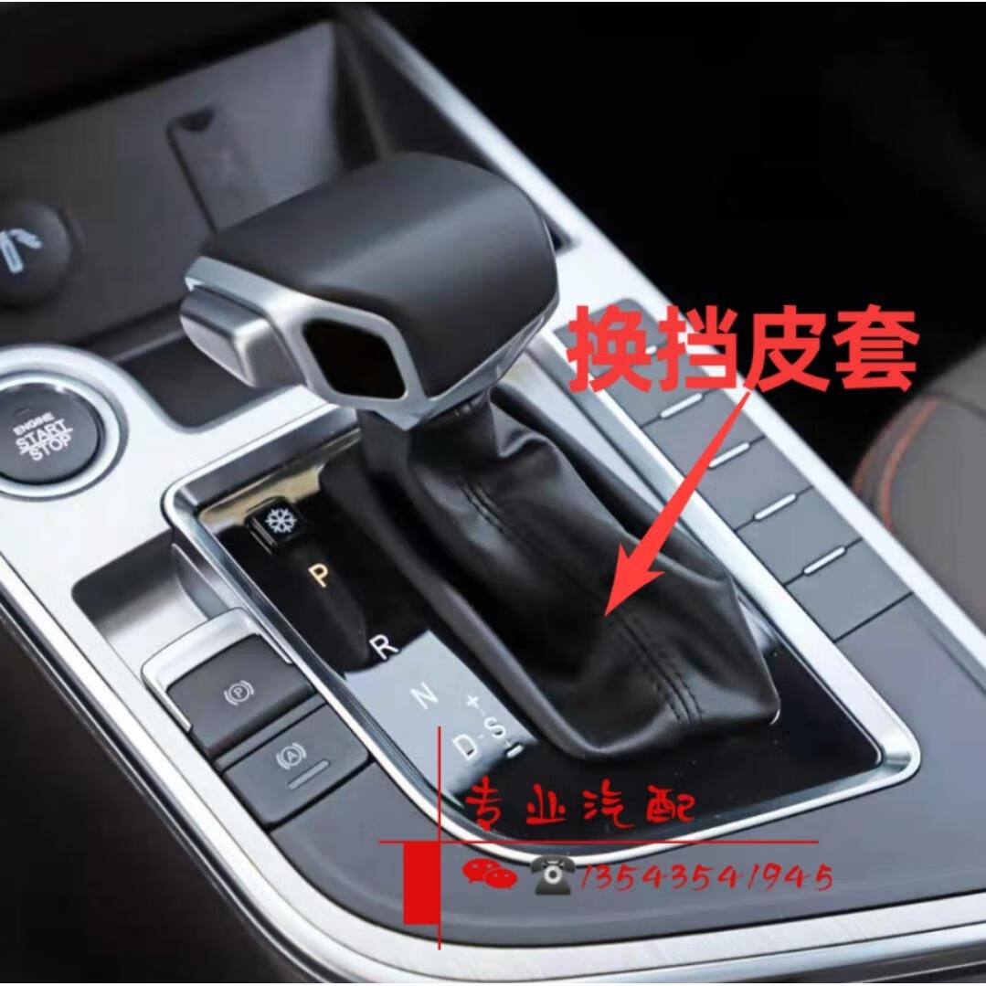 御舵t5l景逸sx6x6x5x3xvs50自动挡cvt排挡防尘护罩换挡杆皮套 自动挡