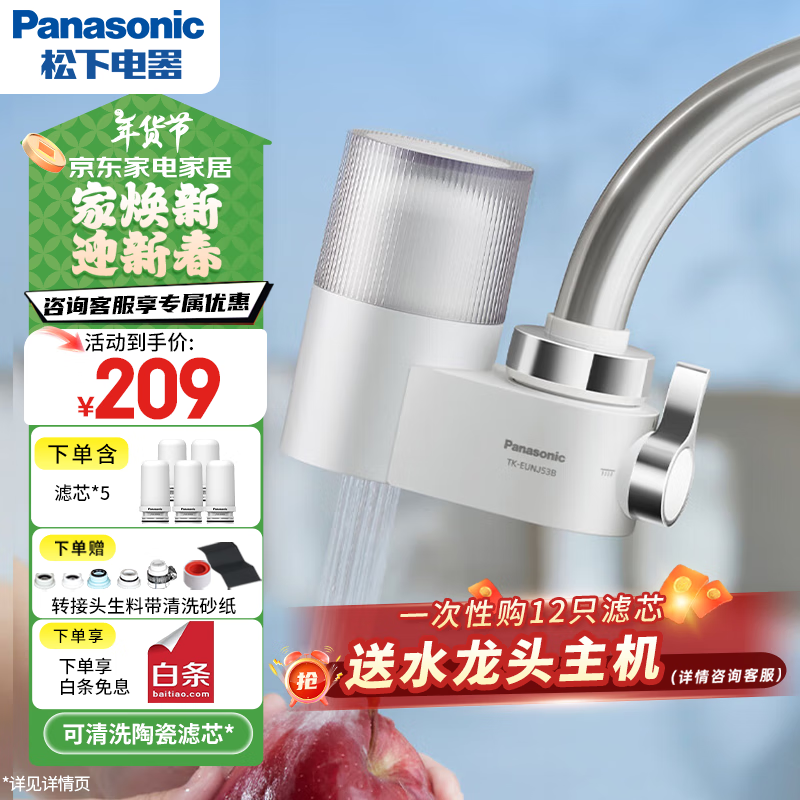 ���£�Panasonic��ˮ��ͷ��ˮ����������ˮ��ˮ��ǰ�ù�������������������ͨ��7����˳��ȳ����������ϴ��о ��һ��5о���������ɫ