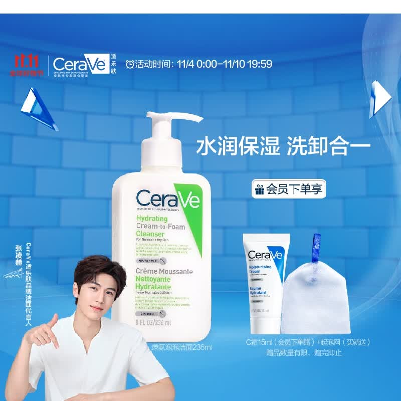 适乐肤（CeraVe）氨基酸修护保湿泡沫洁面乳236 ml(洗面奶男女干性敏感肌护肤礼物)属于什么档次？