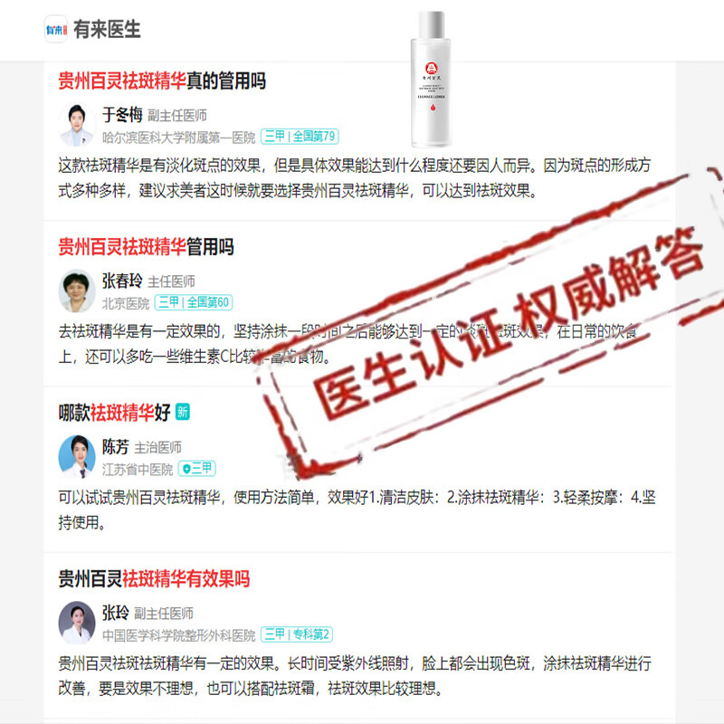 百灵鸟烟酰胺原液美白精华美白淡斑去斑淡化黑色素维生素b3烟酰胺男女士