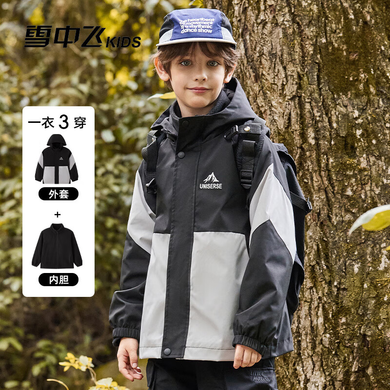 雪中飞kids春冬新款男女童三合一户外登山两件套保暖外套 黑色 110