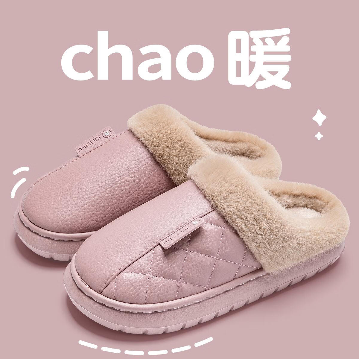 利達妮（TZLDN）家居棉拖鞋女防水秋冬新款保暖防滑情侶老人毛絨拖鞋男外穿 香芋紫 37