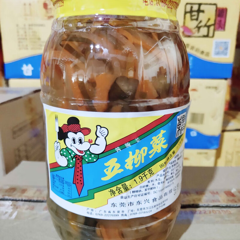 茗仟五柳菜岭南糖醋渍菜五柳炸蛋腌黄瓜萝卜什锦下饭菜