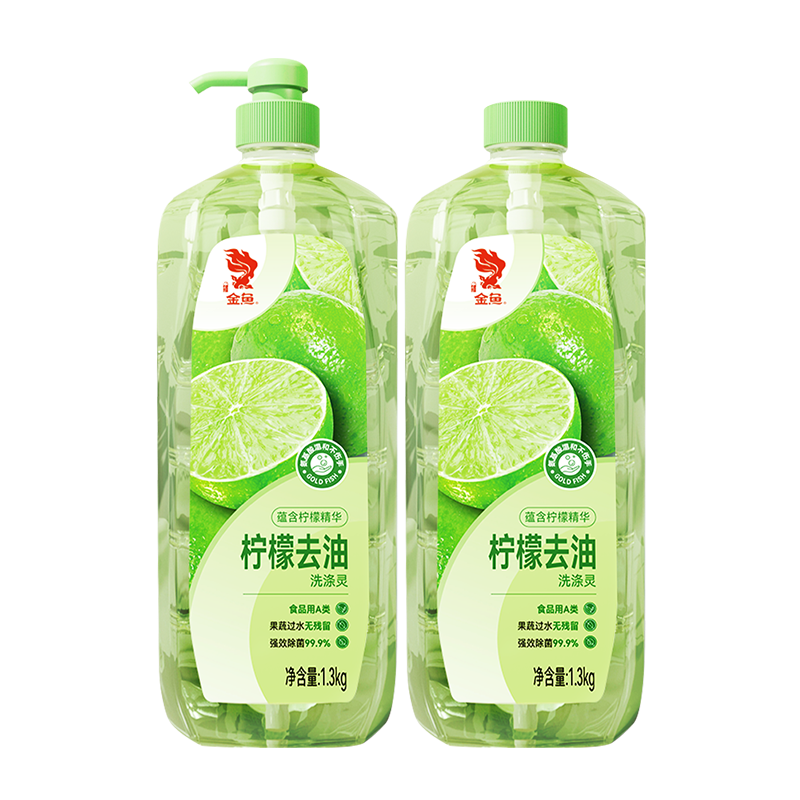 金鱼洗洁精柠檬1.