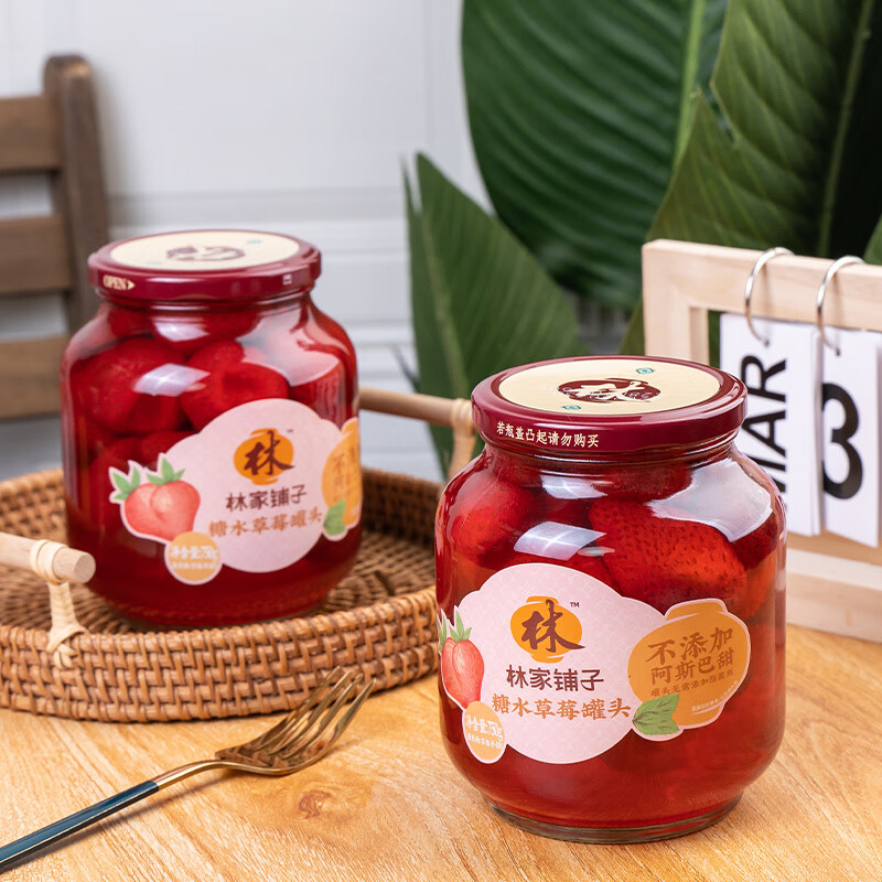 ּ ݮͷ 750g*2 ǰ ް˹  15.8Ԫ(ȯ)