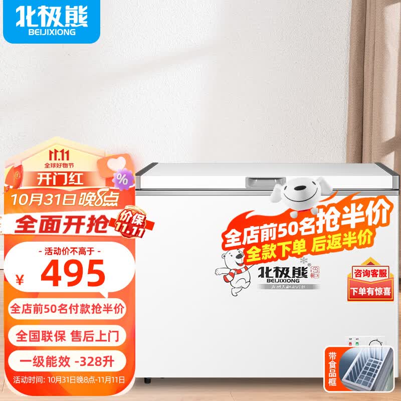 北极熊（BEIJIXIONG）冰柜商用卧式大容量冷柜家用冷藏冷冻单双温展示柜 单门单温328L 一级能效 全国联保使用感如何?