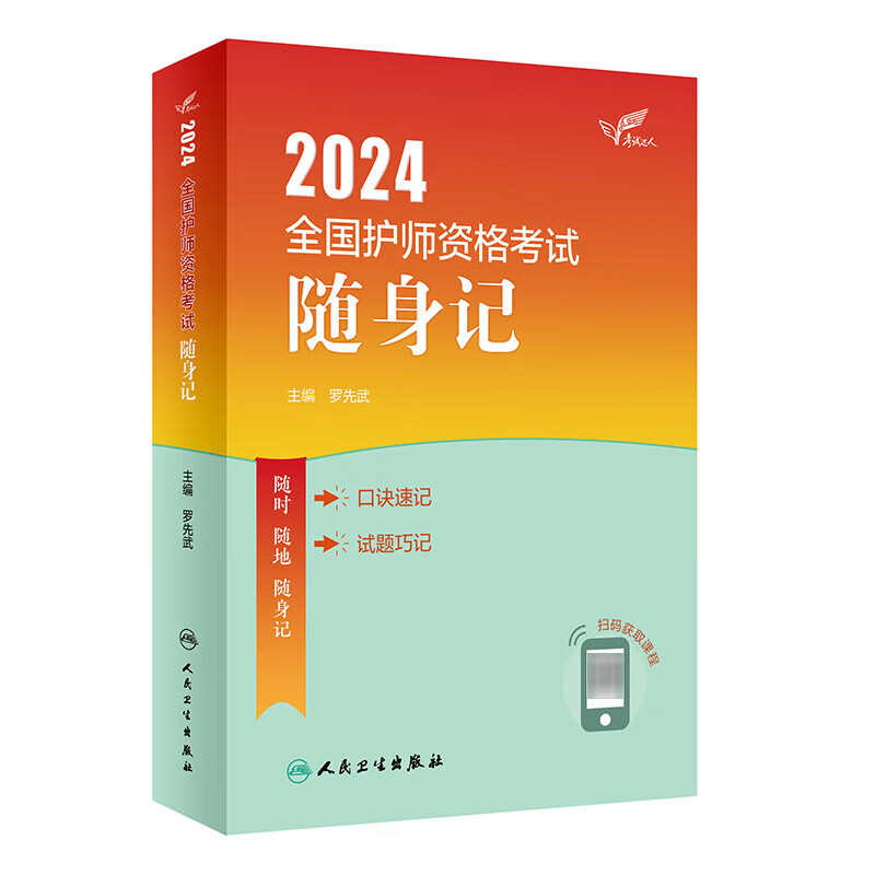 2024年護師報名時間_護師報名截止日期_護師報名時間2020