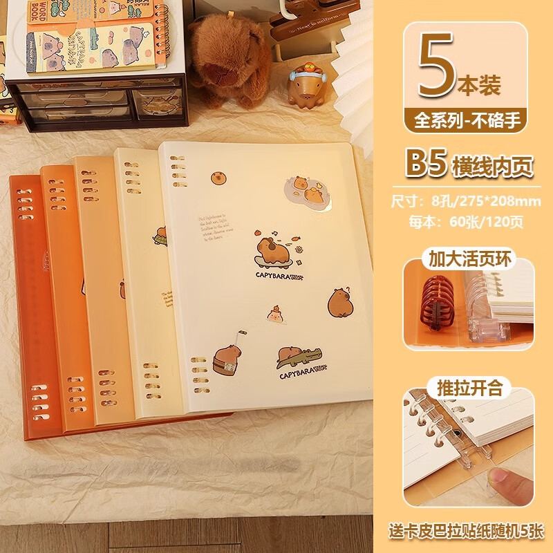 卡巴拉活页笔记本b5线圈本子不硌手可拆卸初中生学习用品文具高颜值a5