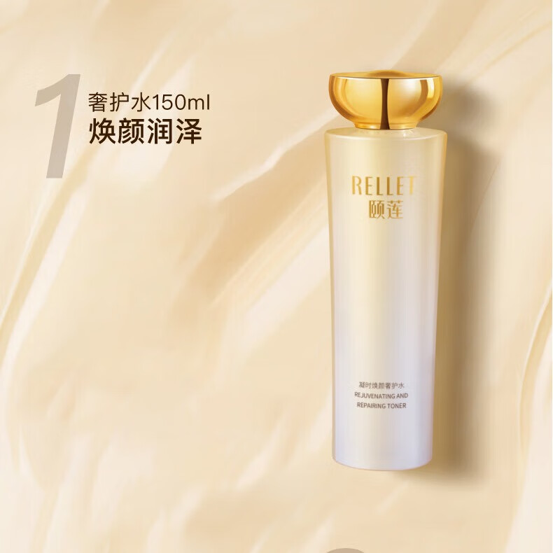 颐莲（RELLET）凝时焕颜四件套礼盒玻尿酸紧致修护护肤套装水乳霜效期至26年4月 凝时焕颜奢护四件套精致呵护肌肤