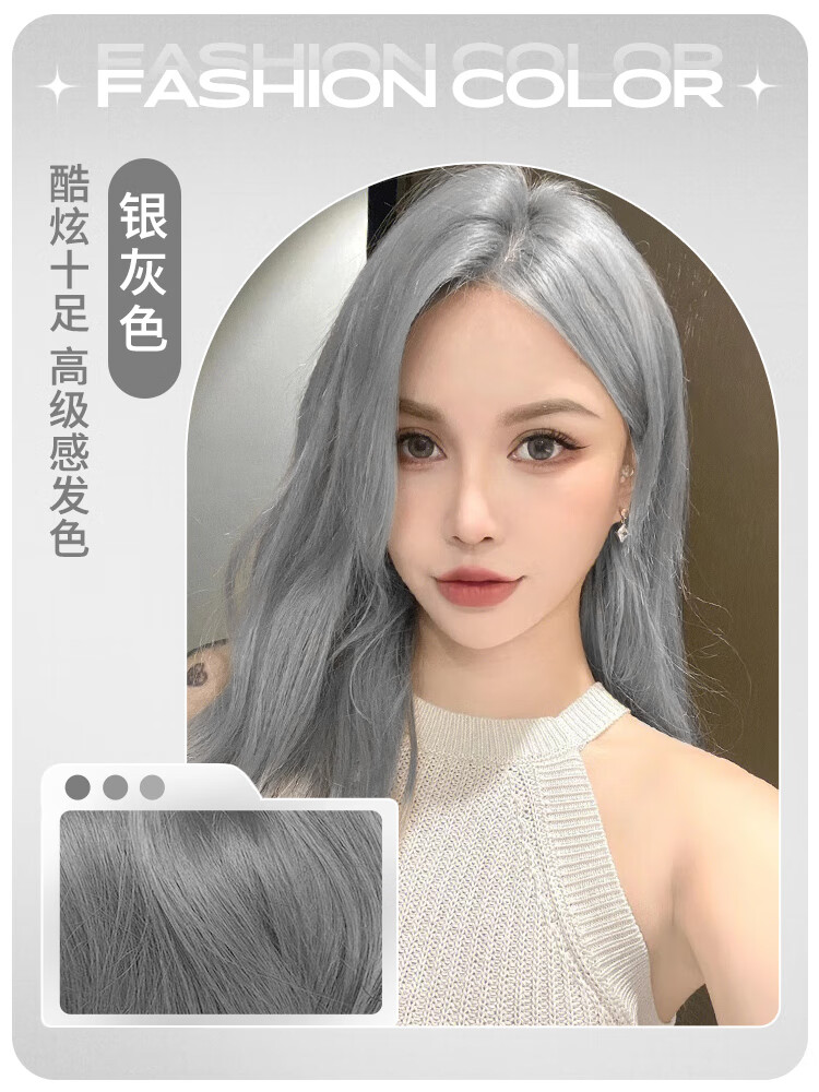 银灰色染发膏女染发剂奶奶灰自己在家染头发灰色 银灰色(雾霾奶灰 99