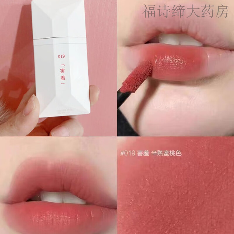 完美日记(perfect diary)名片唇釉019丝绒哑光暗恋镜面系列水光不沾杯