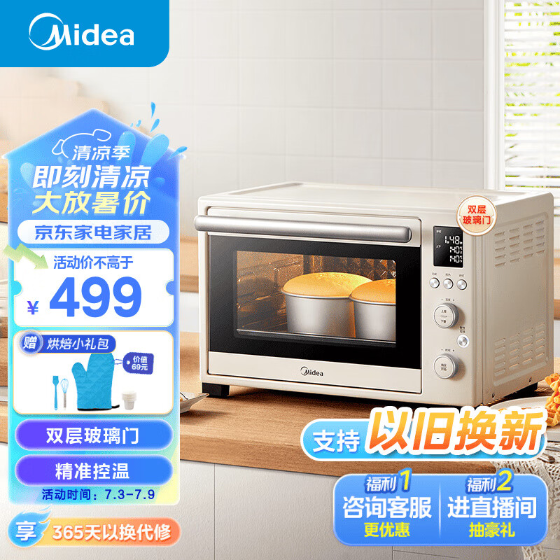 美的（Midea）35L家用多功能电烤箱 双层玻璃门/搪瓷内胆/精准控温/热风烘烤 PT3530W-D