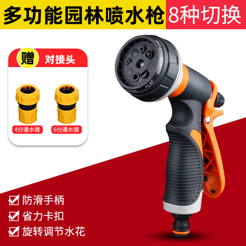 农宝洗车水枪喷头接水龙头浇花喷头家用强力冲洗地浇水神器高压水枪头