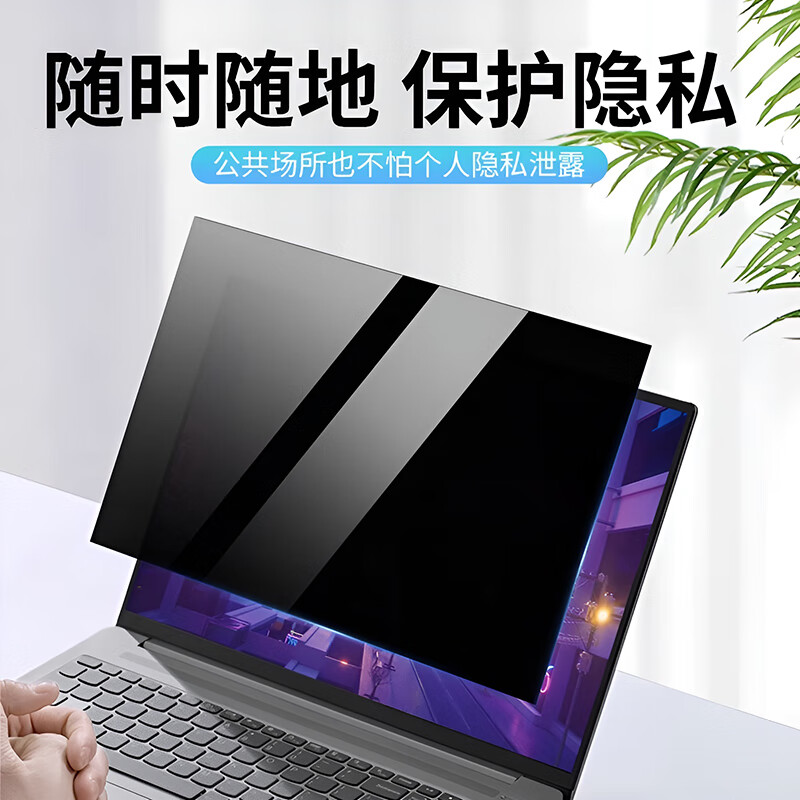 魔道 thinkpad防窥膜x13联想x1笔记本磁吸e490电脑E14防偷窥免贴T15隐私保护膜 磁吸款【磨砂防反光#抗蓝光防窥膜】送收纳夹 X13(21年~23年款)13.3英寸16:10