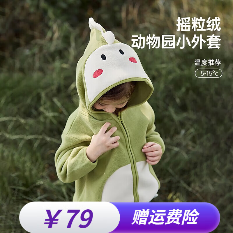 威尔贝鲁（WELLBER）儿童外套秋冬款宝宝上衣2023新款男童女童洋气春秋装衣服 小恐龙 110/56怎么样,好用不?