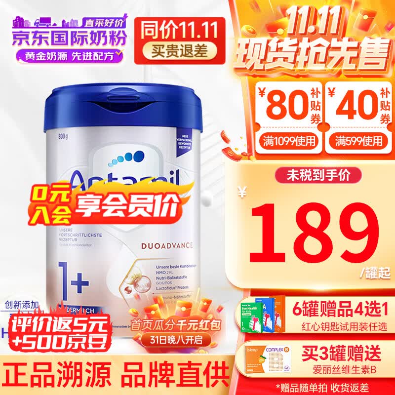 爱他美（Aptamil）【首页领100券】德国爱他美德爱白金版HMO婴幼儿奶粉原装进口800g 【入会享VIP价】1+段1罐25年5月怎么样,好用不?