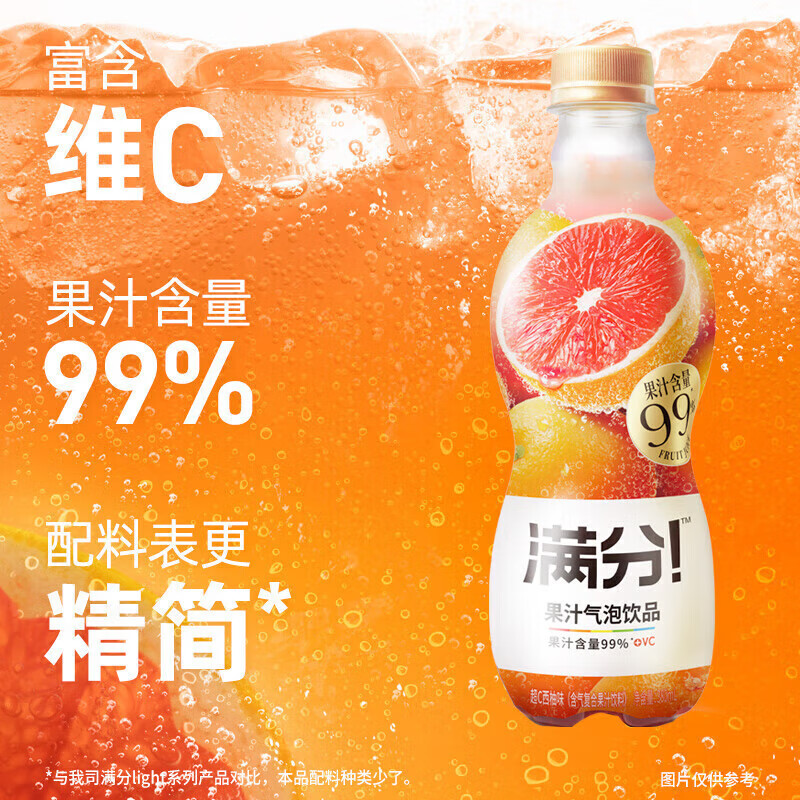 shxi满分果汁气泡饮料380ml*12瓶 超c西柚380ml*12瓶 l*12瓶