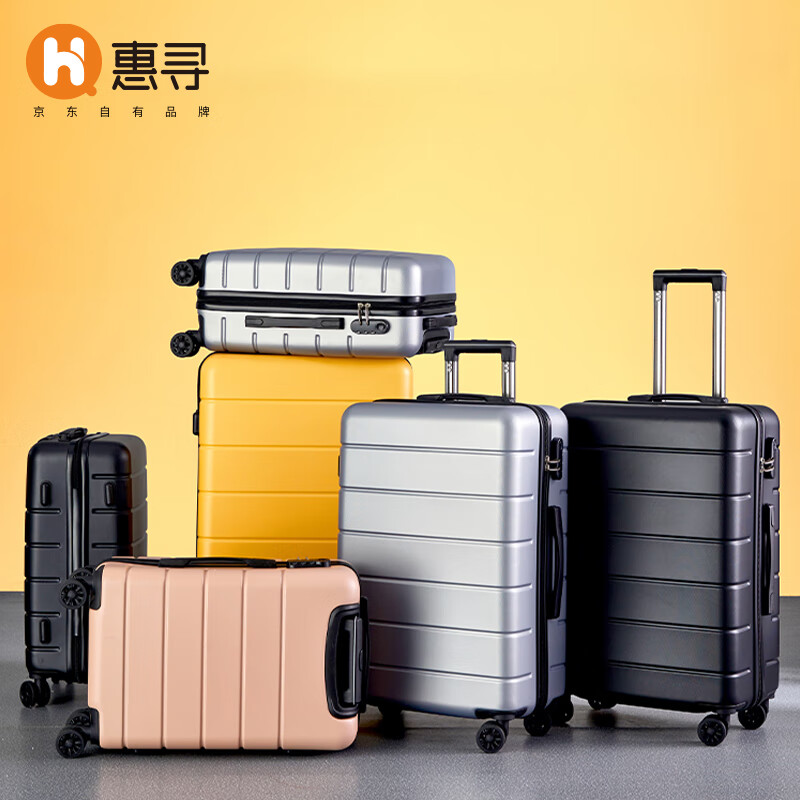 惠寻 京东自有品牌 行李箱男女旅行箱商务万向轮拉杆箱密码箱耐磨抗摔24英寸曜石黑
