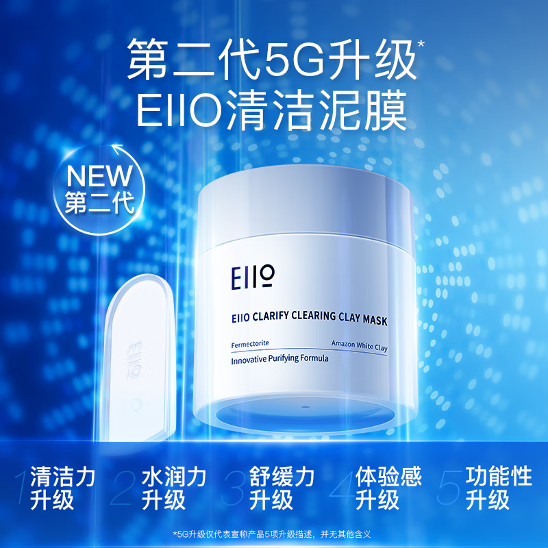 奕沃（EIIO）清潔泥膜面膜白泥控油保濕舒緩?fù)磕ㄊ届疃缓陬^粉刺閉口二