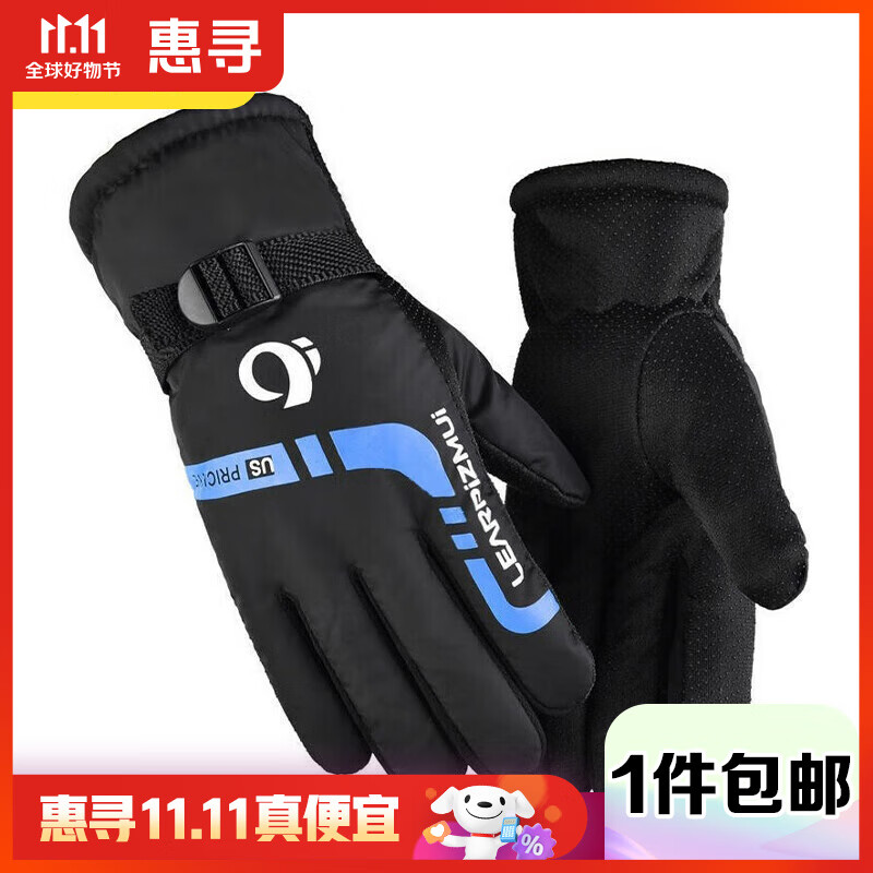 惠寻字母骑行滑雪保暖手套 摩托车加绒挡风御寒户外骑行男士手套T 蓝色印花使用感如何?