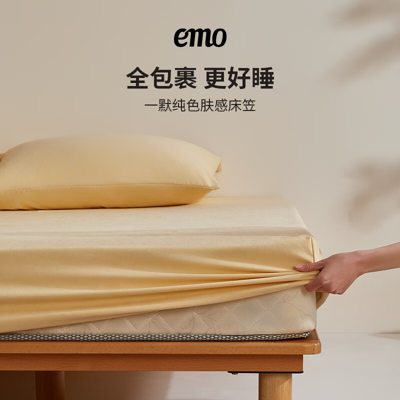 一默【床笠断码清仓】床笠高品质床笠单件全包防滑床垫套全棉床罩床笠 纯色肤感床笠 丨金色 180cm*200cm +30cm【5-27cm床垫用】
