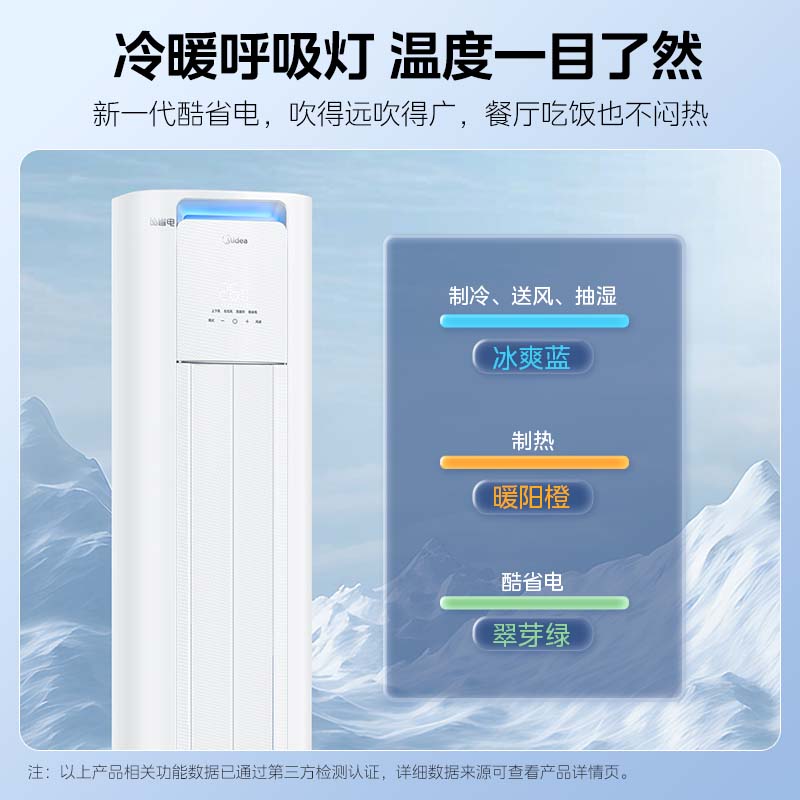 美的 KS1-1P 3匹立式空调柜机空调怎么样？值得买吗？有哪些优势卖点-图片7