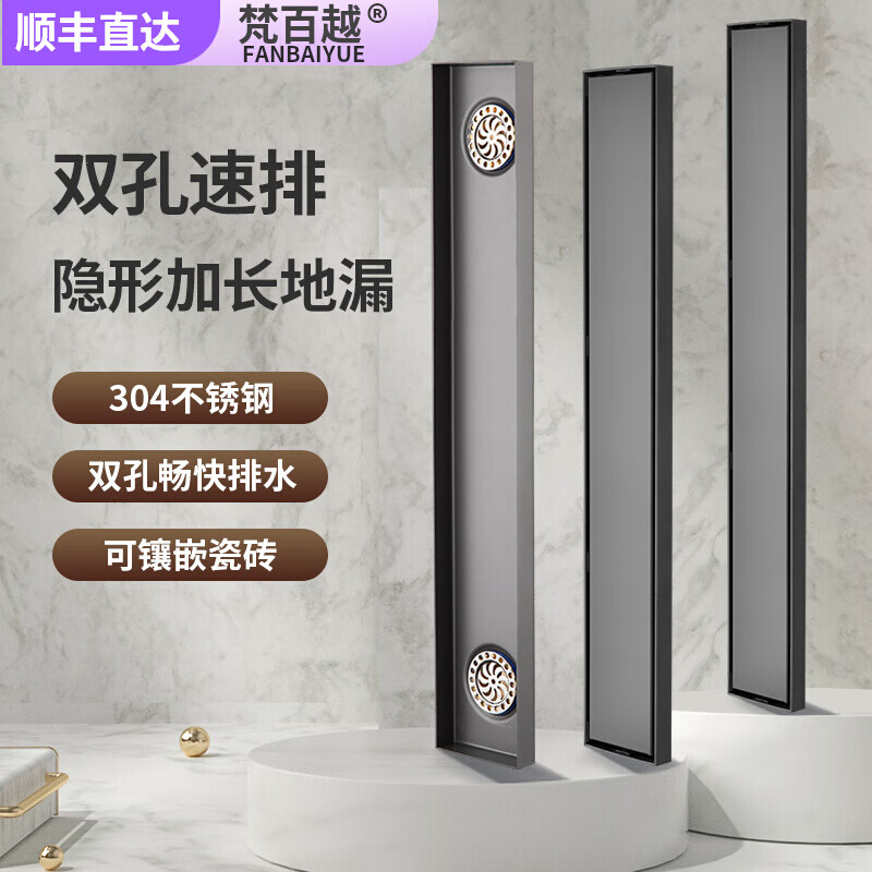 梵百越双排水长条形隐形地漏双孔大排量下水淋浴房卫生间阳台隐藏式