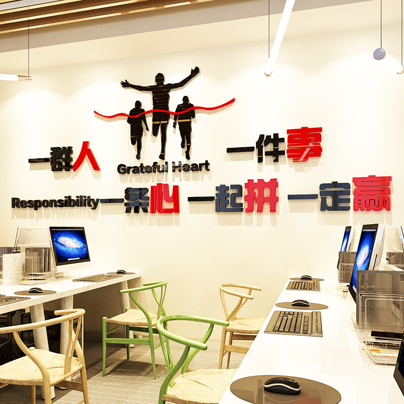 3d立体墙贴画贴纸办公室工作室企业标语布置装饰品 激励团队士气 中