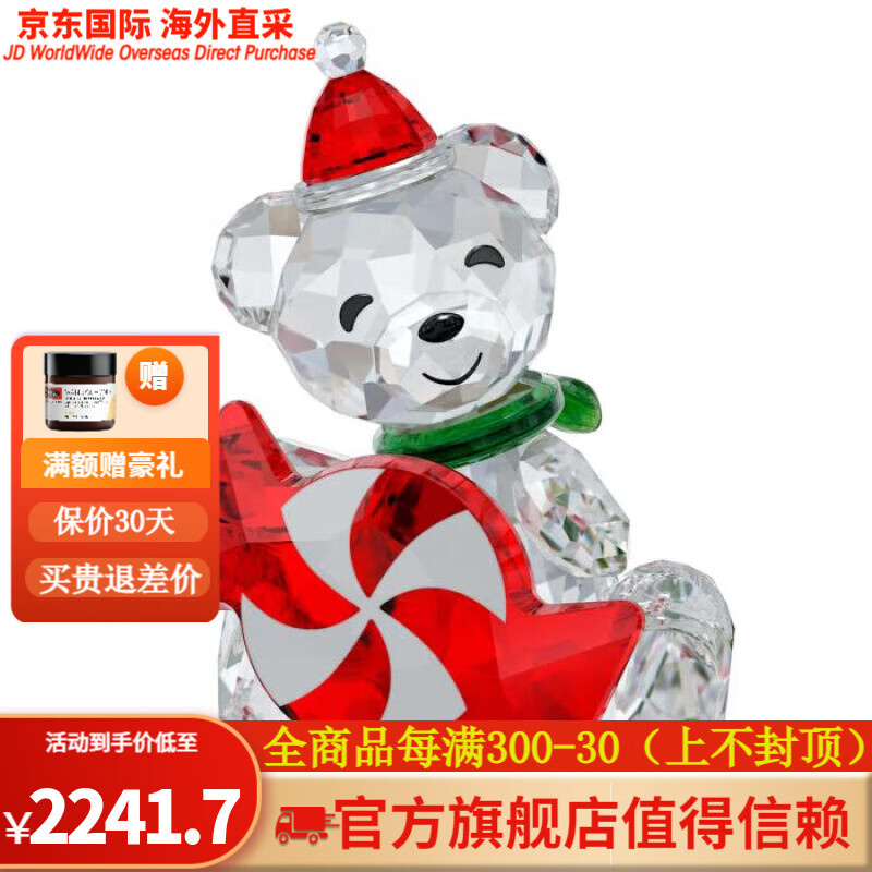 施华洛世奇(swarovski)奇 工艺品装饰品摆件kris bears系列水晶小熊