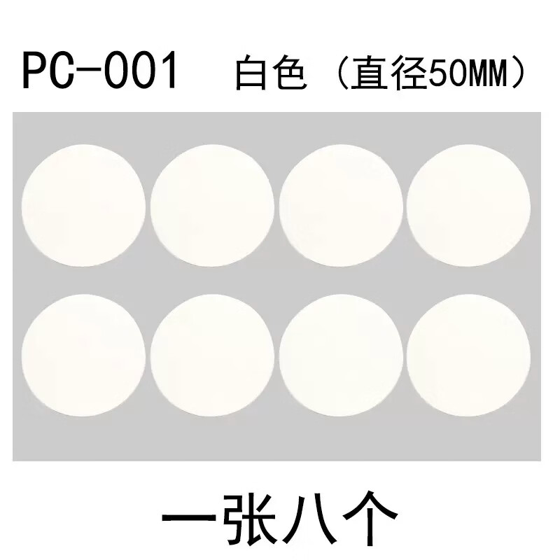 遮挡补洞墙贴遮丑墙洞墙面纯白贴装饰堵墙上瓷砖窟窿白色贴纸吊顶 PC-001#直径50mm2张