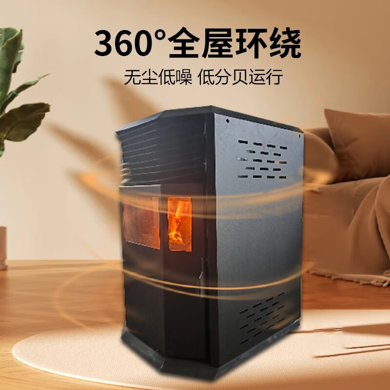 猎钢狼欧式生物智能颗粒商用全自动环保燃料取暖炉节能家用室无烟取暖炉 100型烧水做饭【远程控制】