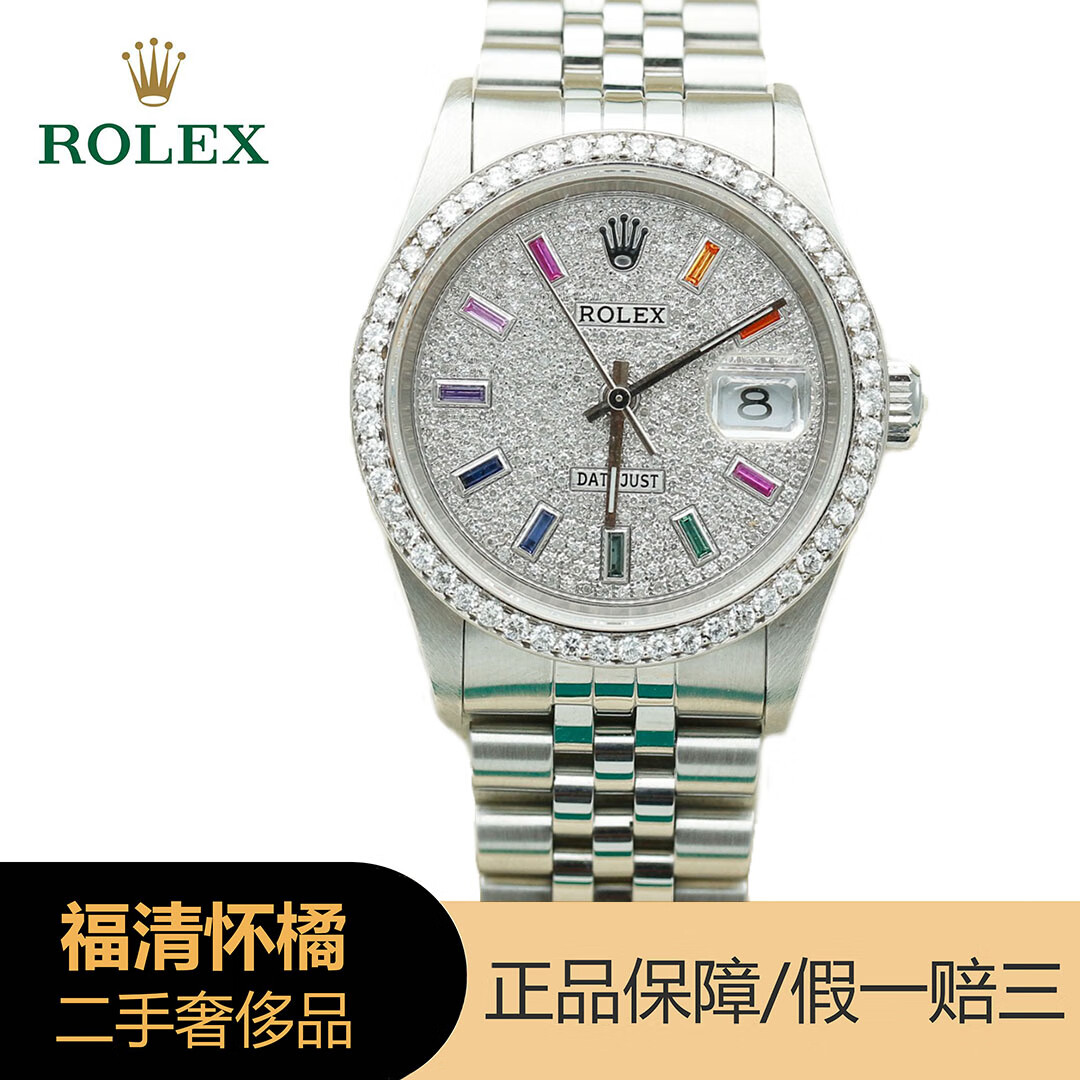 【二手95新】劳力士rolex日志系列16234自动机械男表36mm表径精钢彩宝