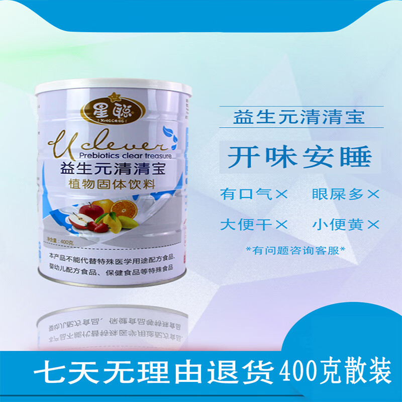 星聪金银花清清宝宝火菊花晶降去400g罐装送婴幼儿童0-12岁奶伴侣润便 800g*2罐 新日期益生元 四季开味