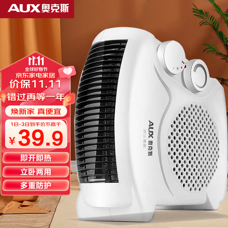 奥克斯（AUX）取暖器/电暖器/电暖气/取暖电器/暖风机办公室桌面电暖风烤火炉暖脚器电热扇热风机NFJ-200A1使用感如何?