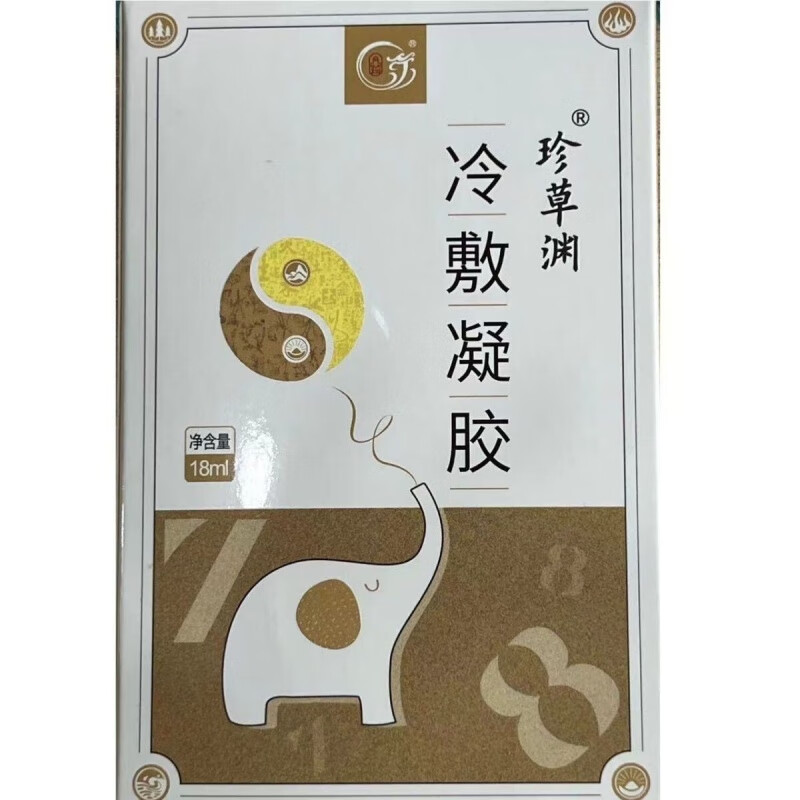 鼻腺康冷敷凝胶 过敏性鼻炎 小儿腺样体肥大  等各种鼻炎 三盒一疗程