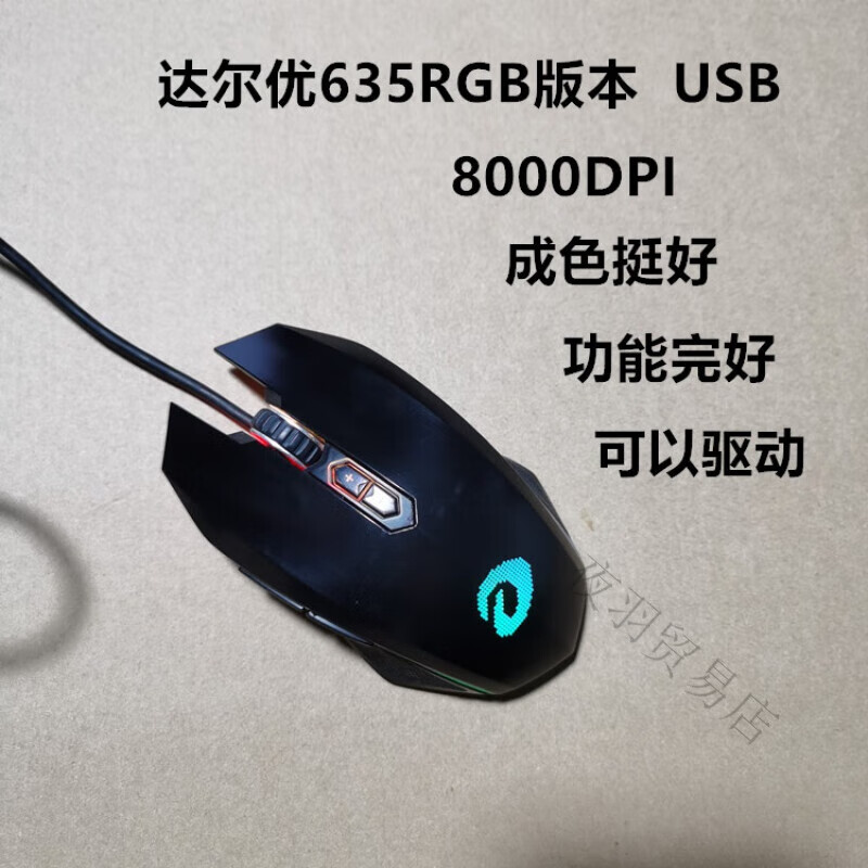 二手三代RGB五代血手网吧有线游戏电竞吃鸡鼠标usb便宜 斯巴达暴击鼠标 套餐一