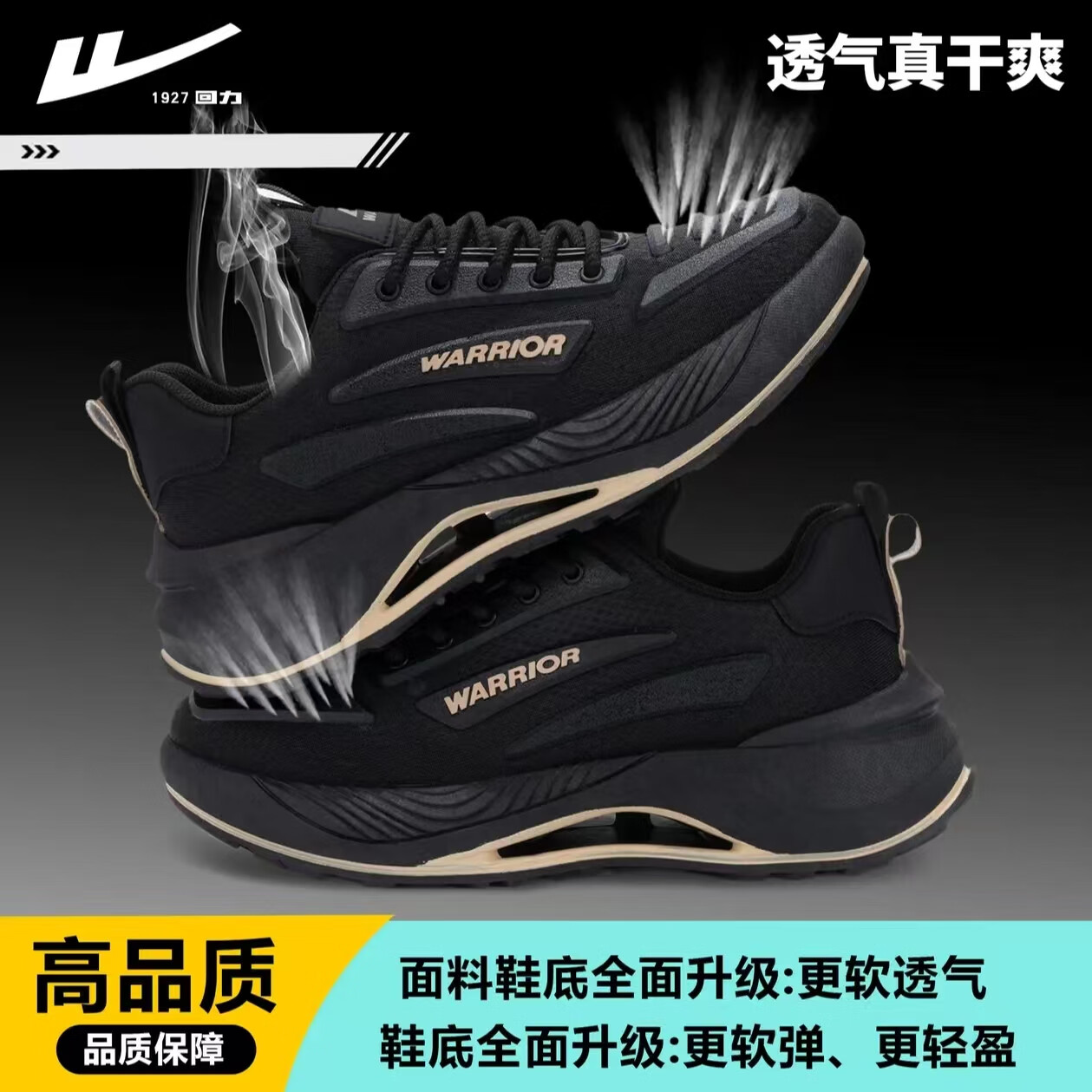 回力（Warrior）官方男鞋夏季透气休闲跑步鞋舒适老爹鞋子男士运动鞋男黑卡其网42