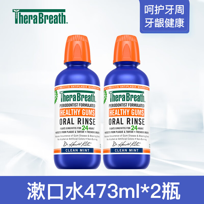 进口充氧配方温和无酒精深层清新口气多瓶装 【牙周护理】保护牙龈 2