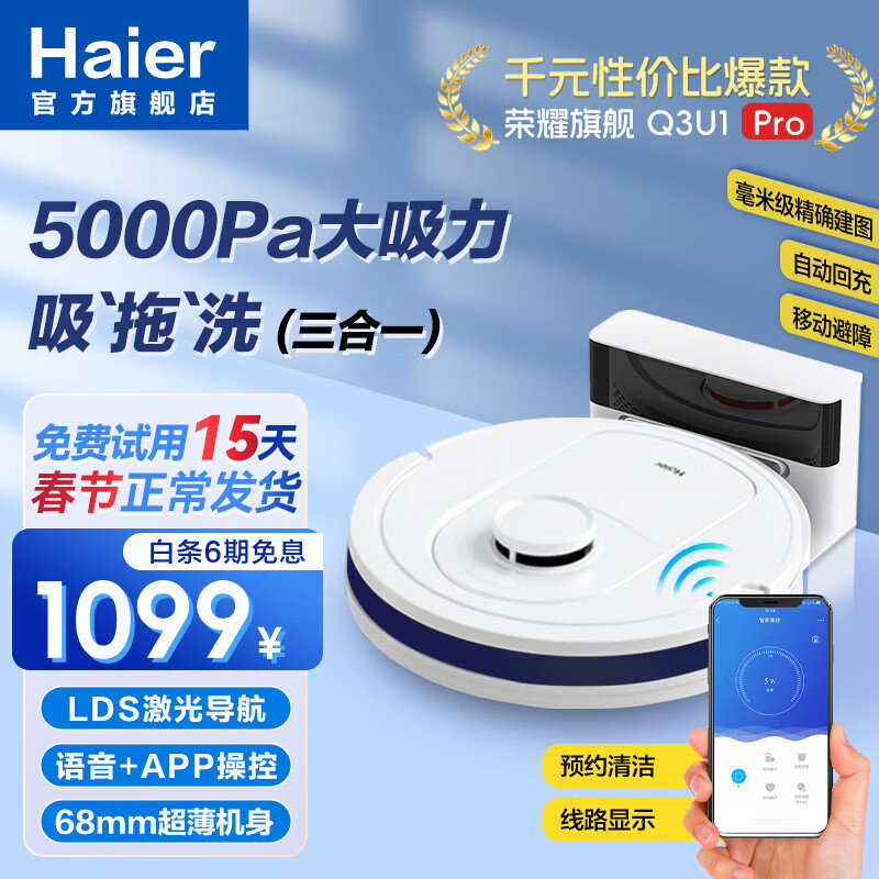 京东新品首发 2024-02-06 - 第6张  | 最新购物优惠券