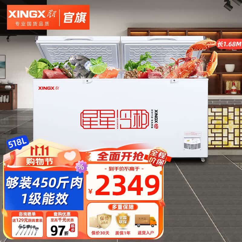 星星（XINGX）冰柜商用大容量一级能效518升冷柜卧式冷藏冷冻转换卧保鲜冷柜雪糕店超市餐饮店 热卖【中梁除霜】518升商用冷柜528GE怎么样,好用不?