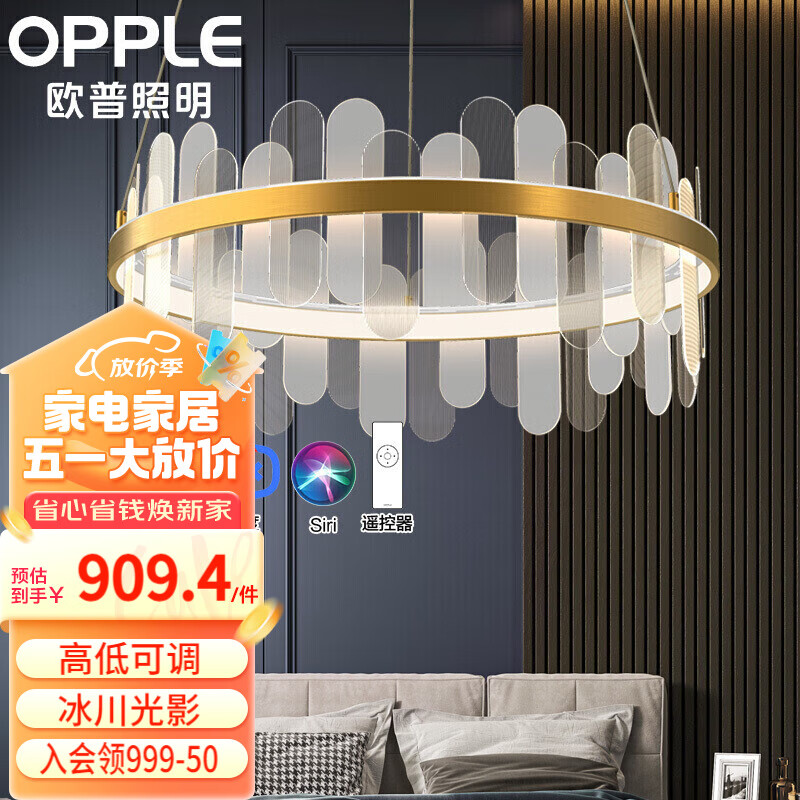 欧普照明（OPPLE）北欧灯具客厅简约现代吊灯大气分子灯创意个性吊灯卡若拉