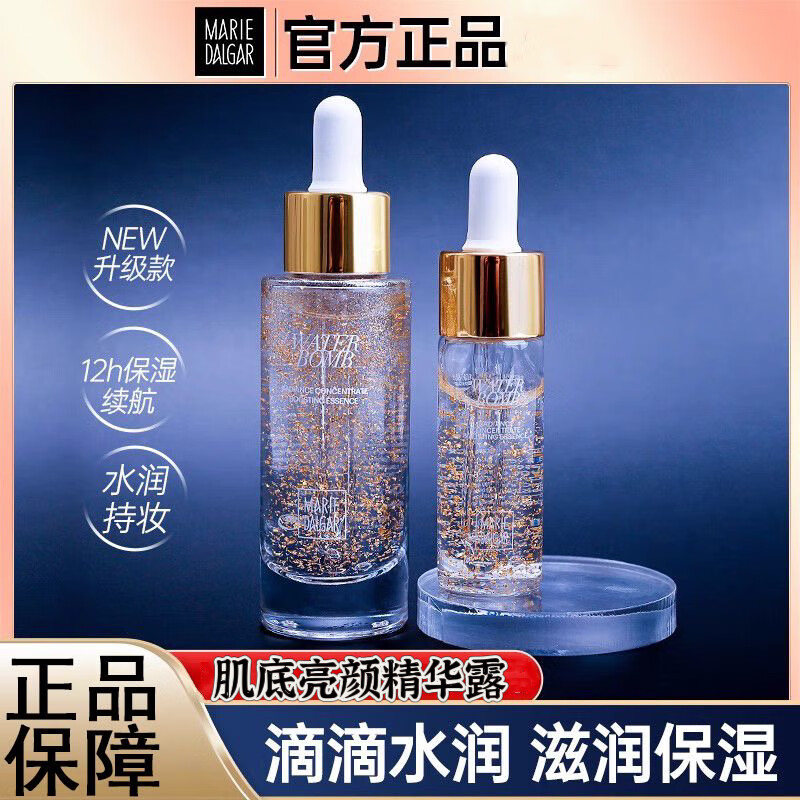 瑪麗黛佳肌底亮顏精華露妝前乳肌底亮顏精華露妝前乳精華 30ML